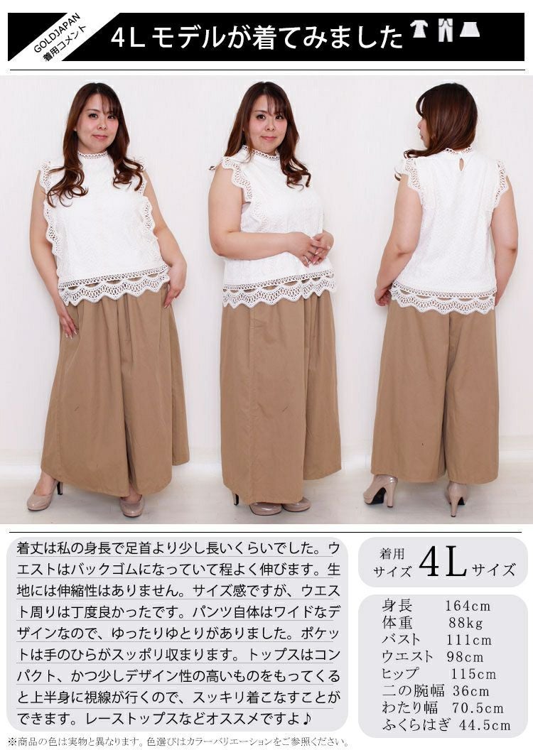 大きいサイズ レディース ツイルワイドパンツ　wc-0171