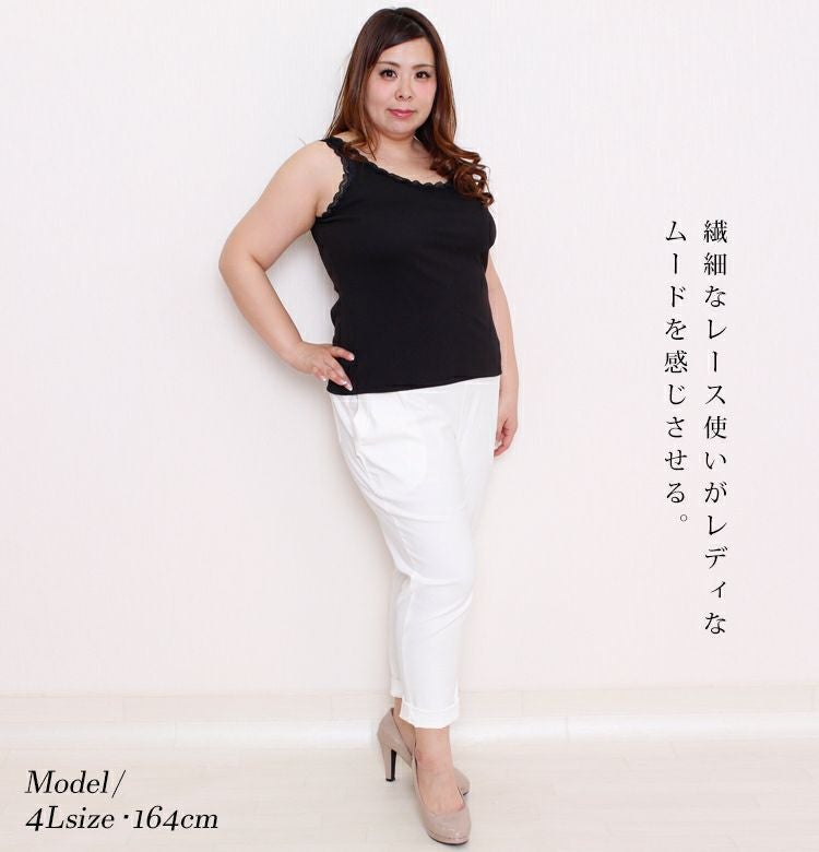 大きいサイズ レディース 前後2wayレースタンクトップ　maru-6369【メール便可】