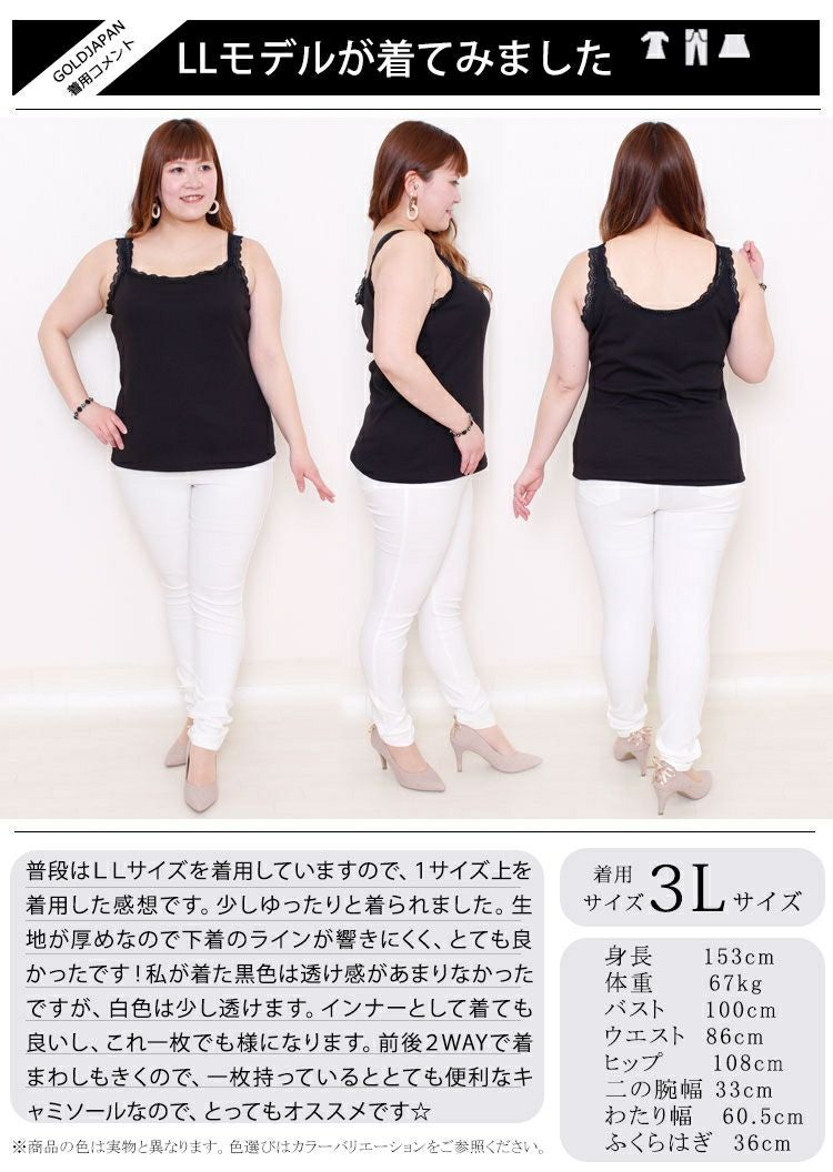 大きいサイズ レディース 前後2wayレースタンクトップ　maru-6369【メール便可】