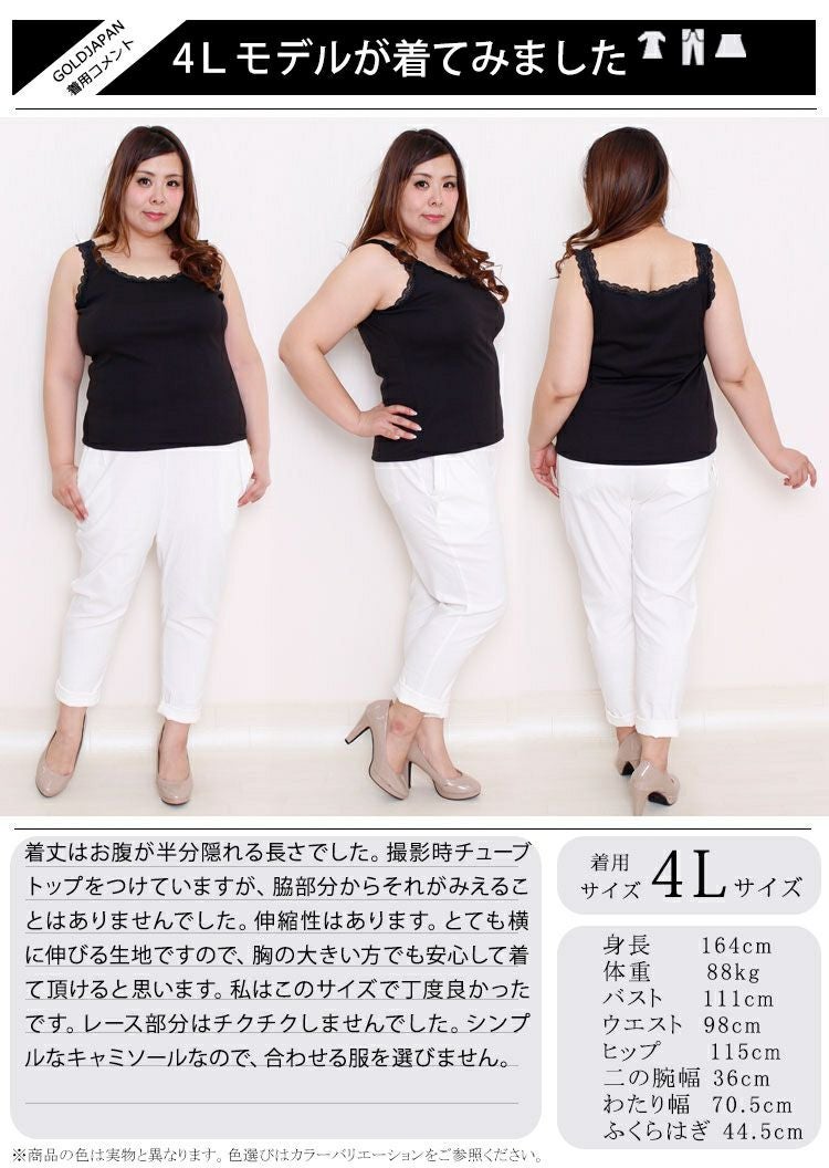 大きいサイズ レディース 前後2wayレースタンクトップ　maru-6369【メール便可】