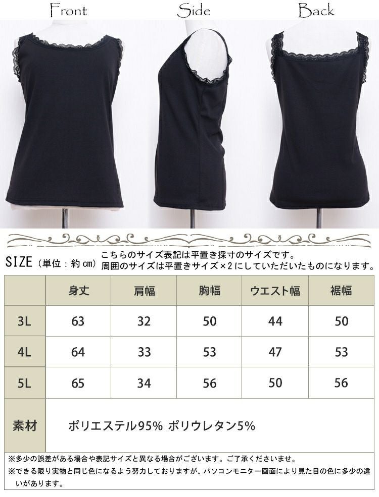 大きいサイズ レディース 前後2wayレースタンクトップ　maru-6369【メール便可】