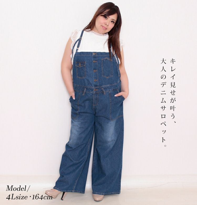 大きいサイズ レディース デニムサロペットワイドパンツ wd-0253