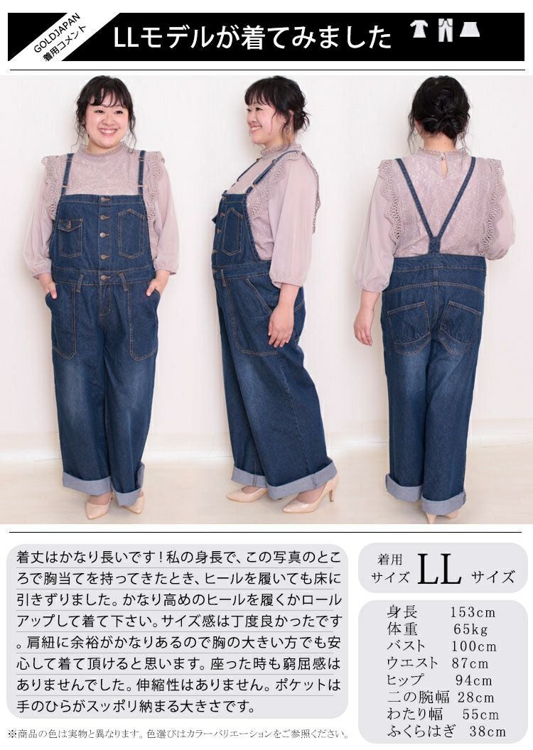 大きいサイズ レディース デニムサロペットワイドパンツ　wd-0253