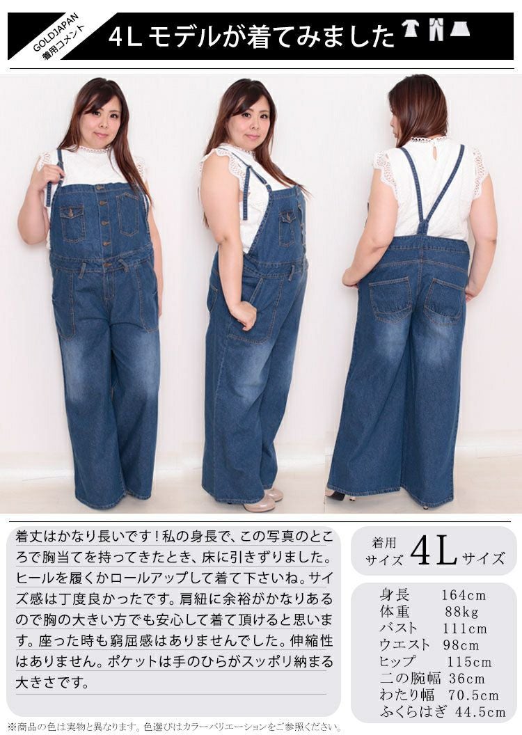 大きいサイズ レディース デニムサロペットワイドパンツ　wd-0253