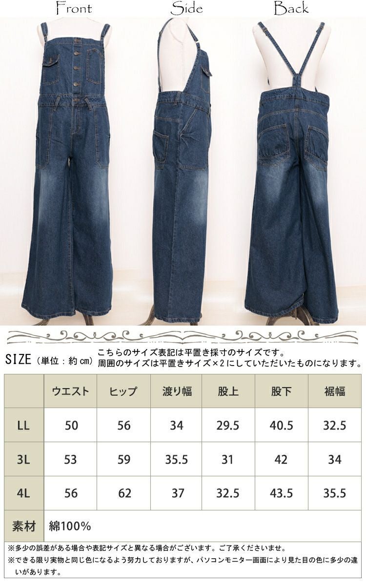大きいサイズ レディース デニムサロペットワイドパンツ wd-0253
