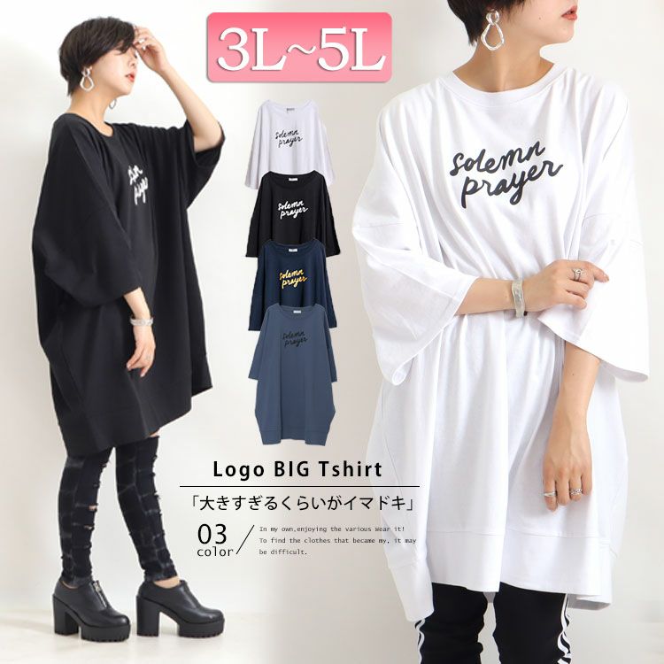 大きいサイズ レディース ビッグTシャツプリントワンピース map-358