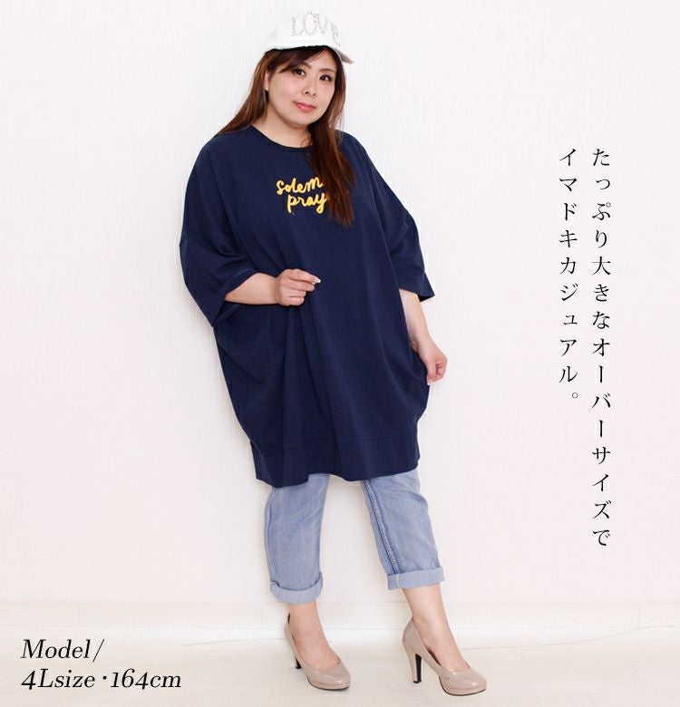 大きいサイズ レディース ビッグTシャツプリントワンピース　map-358