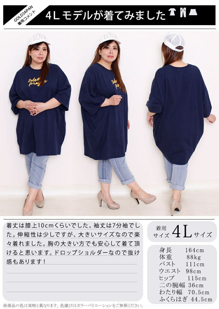 大きいサイズ レディース ビッグTシャツプリントワンピース　map-358