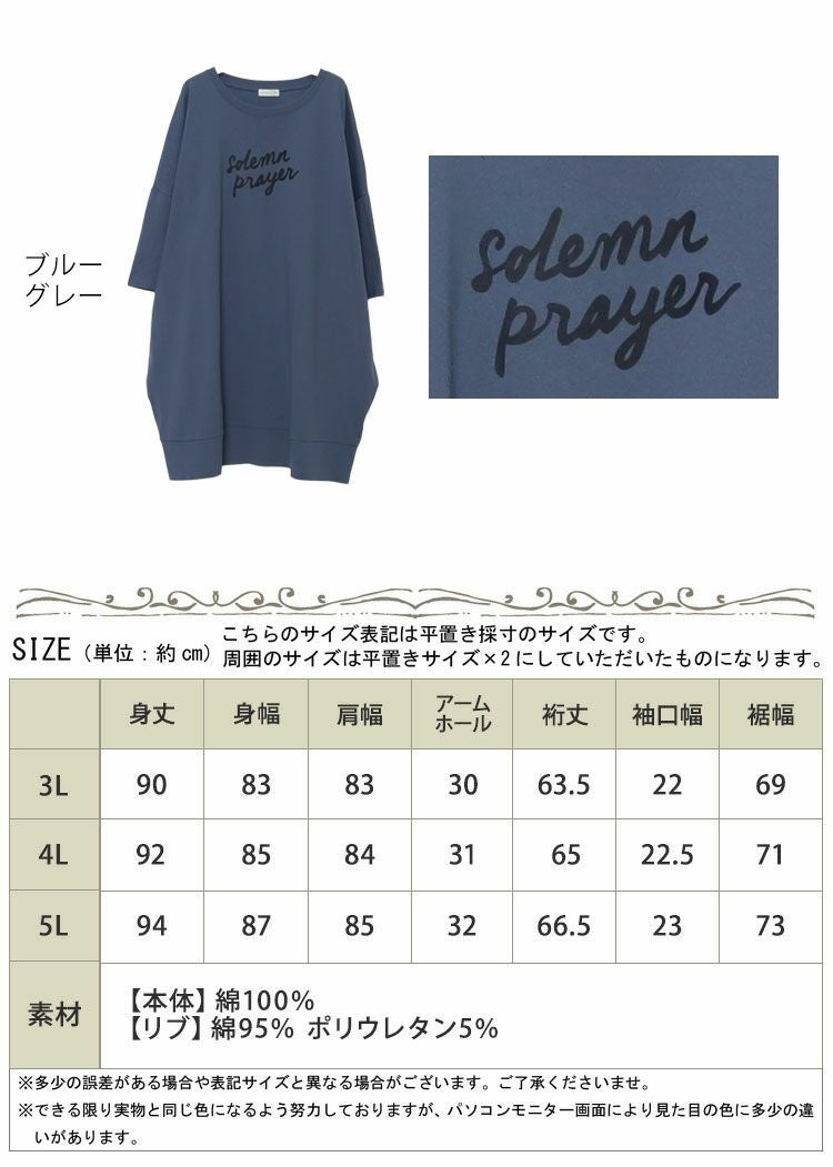 大きいサイズ レディース ビッグTシャツプリントワンピース　map-358