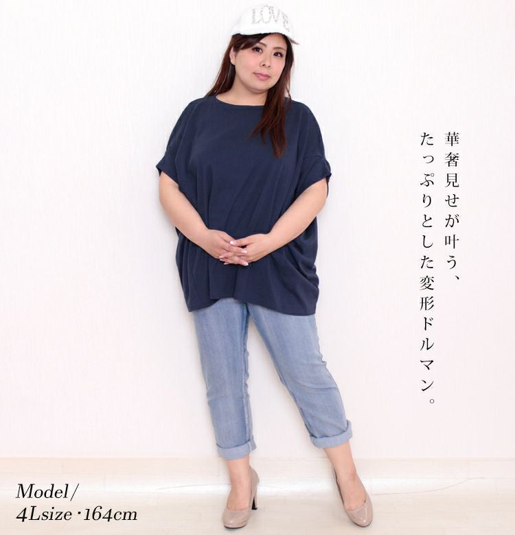 大きいサイズ レディース 変形ドルマンコットンカットソー　wk-164
