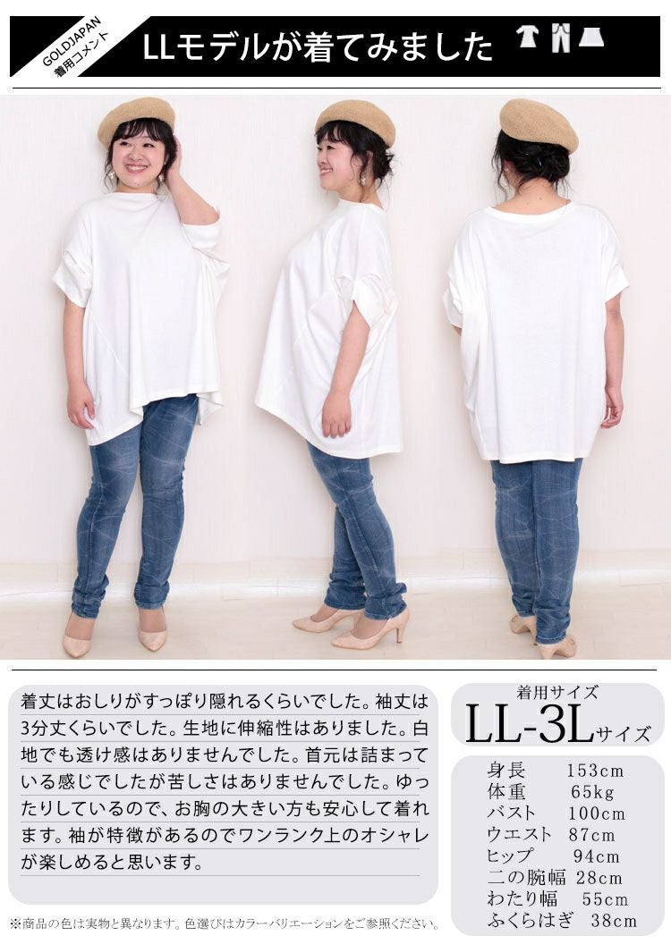 大きいサイズ レディース 変形ドルマンコットンカットソー　wk-164