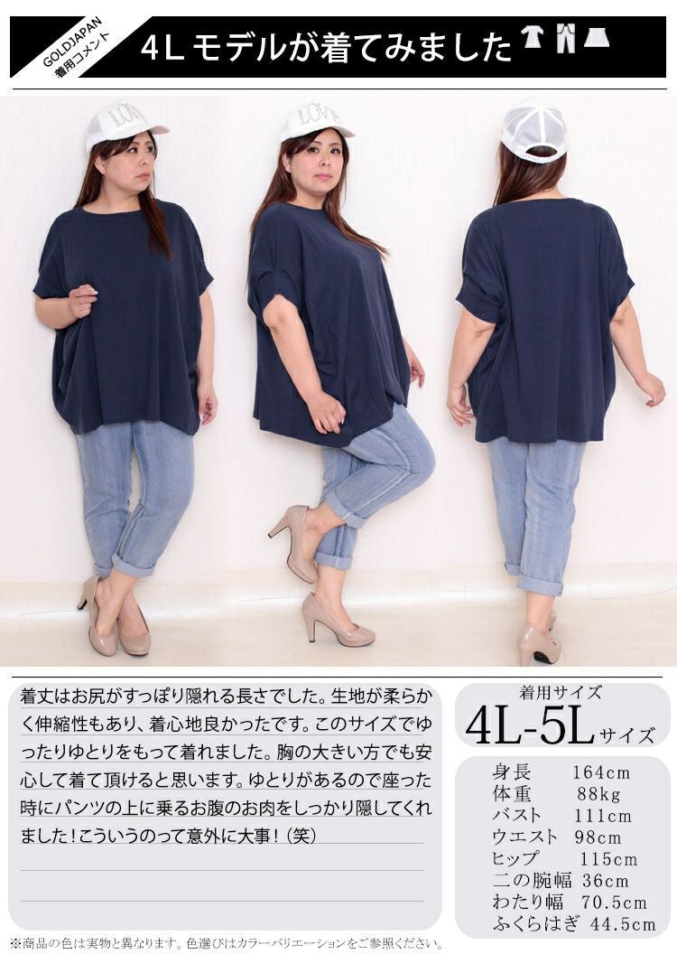 大きいサイズ レディース 変形ドルマンコットンカットソー　wk-164