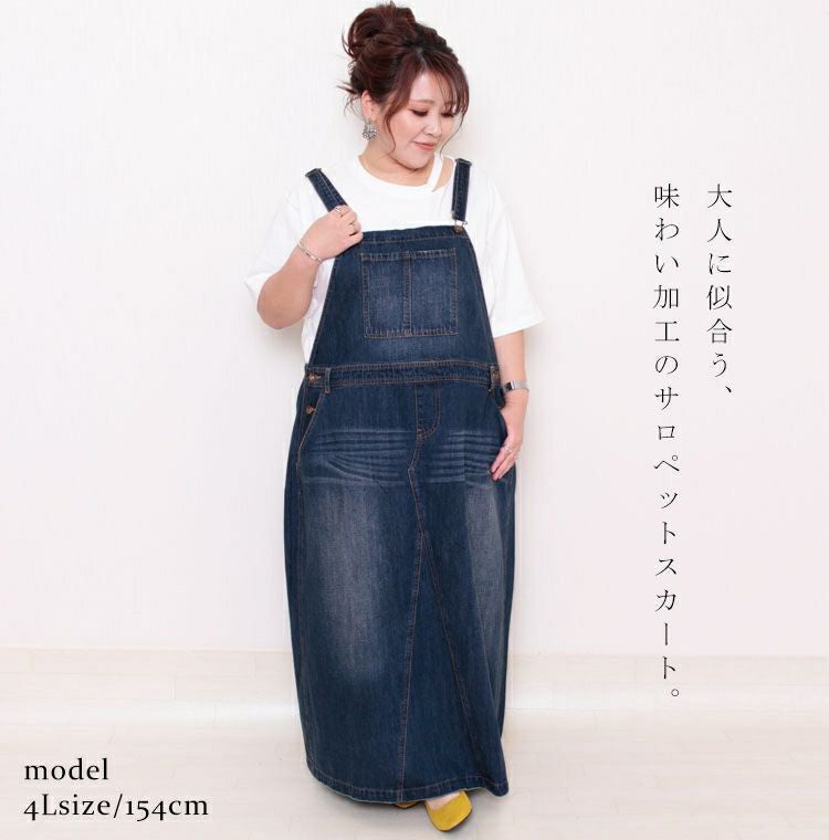 大きいサイズ レディース デニムサロペットロングスカート　sw-0265