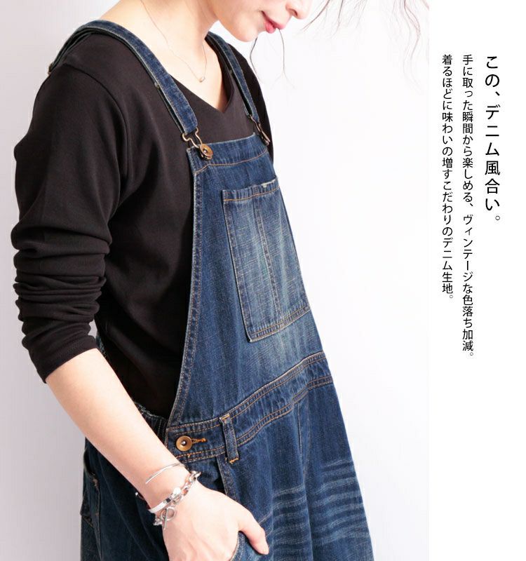 大きいサイズ レディース デニムサロペットロングスカート　sw-0265