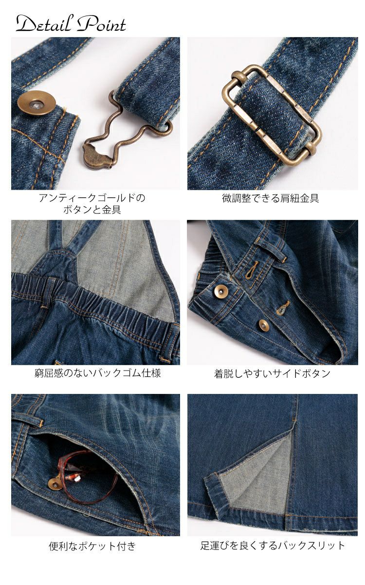 大きいサイズ レディース デニムサロペットロングスカート　sw-0265