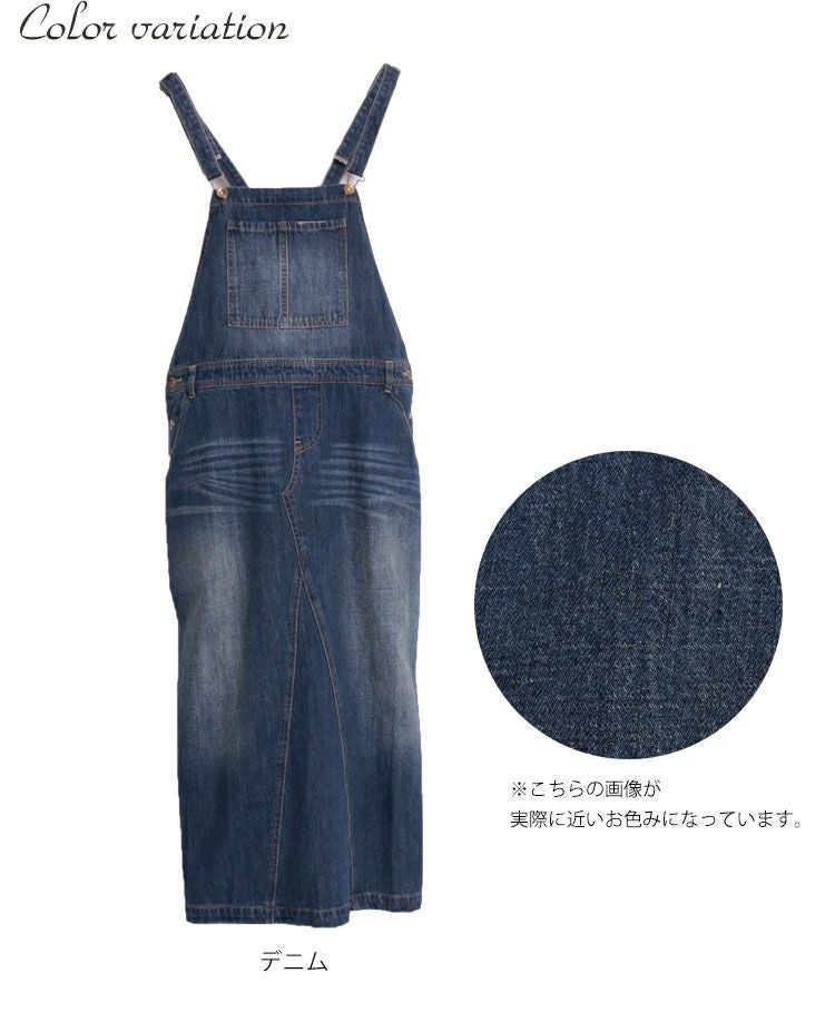 大きいサイズ レディース デニムサロペットロングスカート　sw-0265