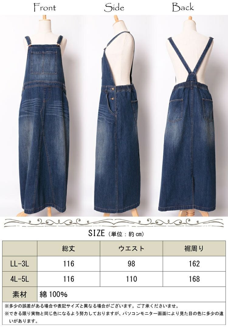 大きいサイズ レディース デニムサロペットロングスカート　sw-0265