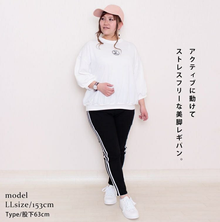 大きいサイズ レディース ハイパーストレッチサイドラインレギンスパンツ 【低身長さんサイズ有】　tkb-128870106