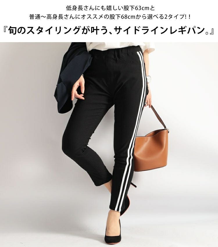 大きいサイズ レディース ハイパーストレッチサイドラインレギンスパンツ 【低身長さんサイズ有】　tkb-128870106