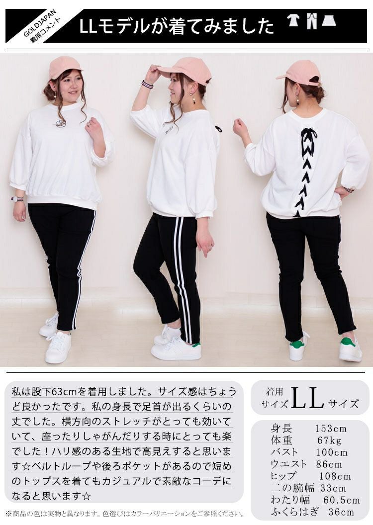 大きいサイズ レディース ハイパーストレッチサイドラインレギンスパンツ 【低身長さんサイズ有】　tkb-128870106