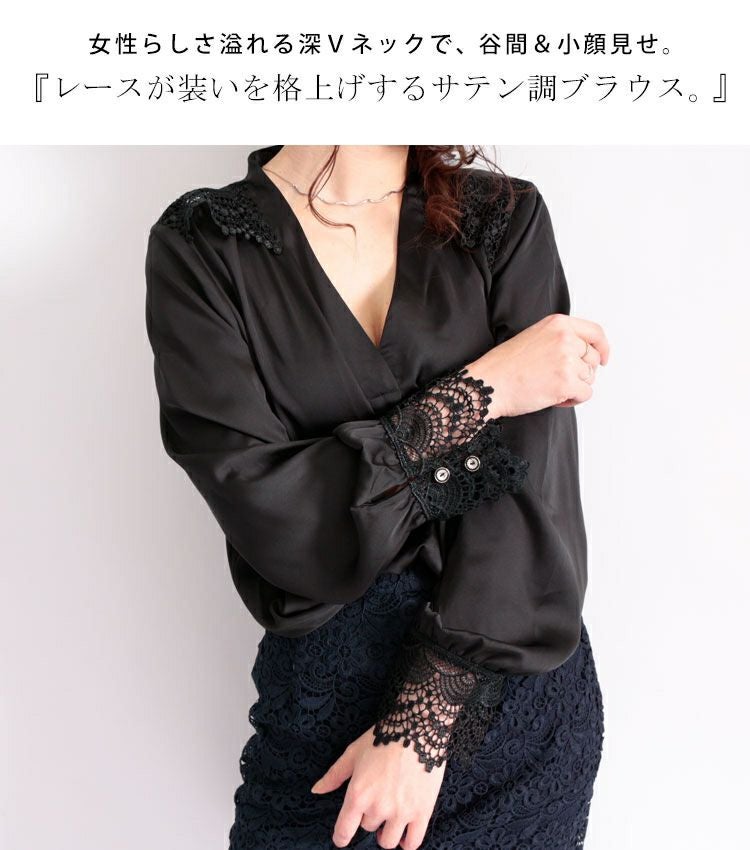 大きいサイズ レディース レース使いサテン調ブラウス　jp223【メール便可】