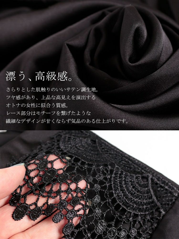 大きいサイズ レディース レース使いサテン調ブラウス　jp223【メール便可】