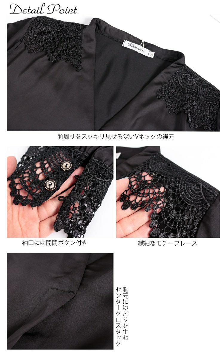 大きいサイズ レディース レース使いサテン調ブラウス　jp223【メール便可】