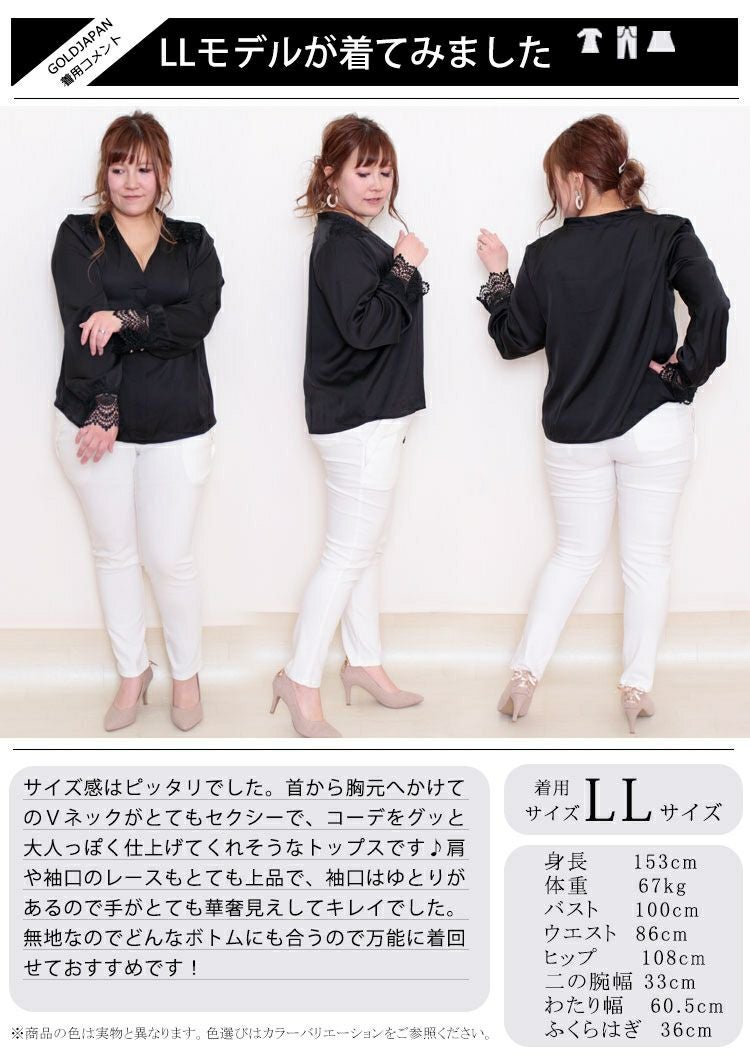 大きいサイズ レディース レース使いサテン調ブラウス　jp223【メール便可】