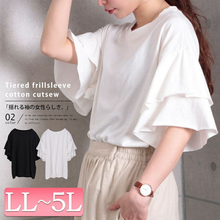 大きいサイズ レディース フレアスリーブコットンカットソー　wk-0159【メール便可】