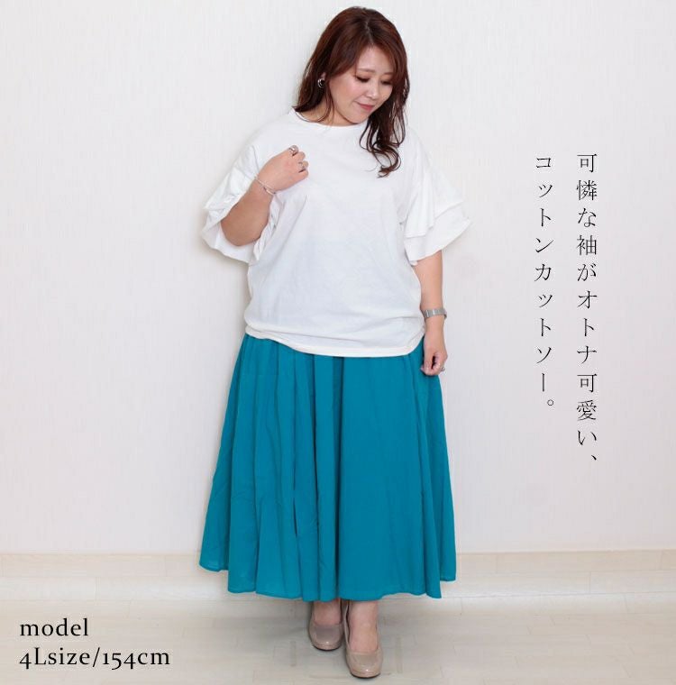 大きいサイズ レディース フレアスリーブコットンカットソー　wk-0159【メール便可】