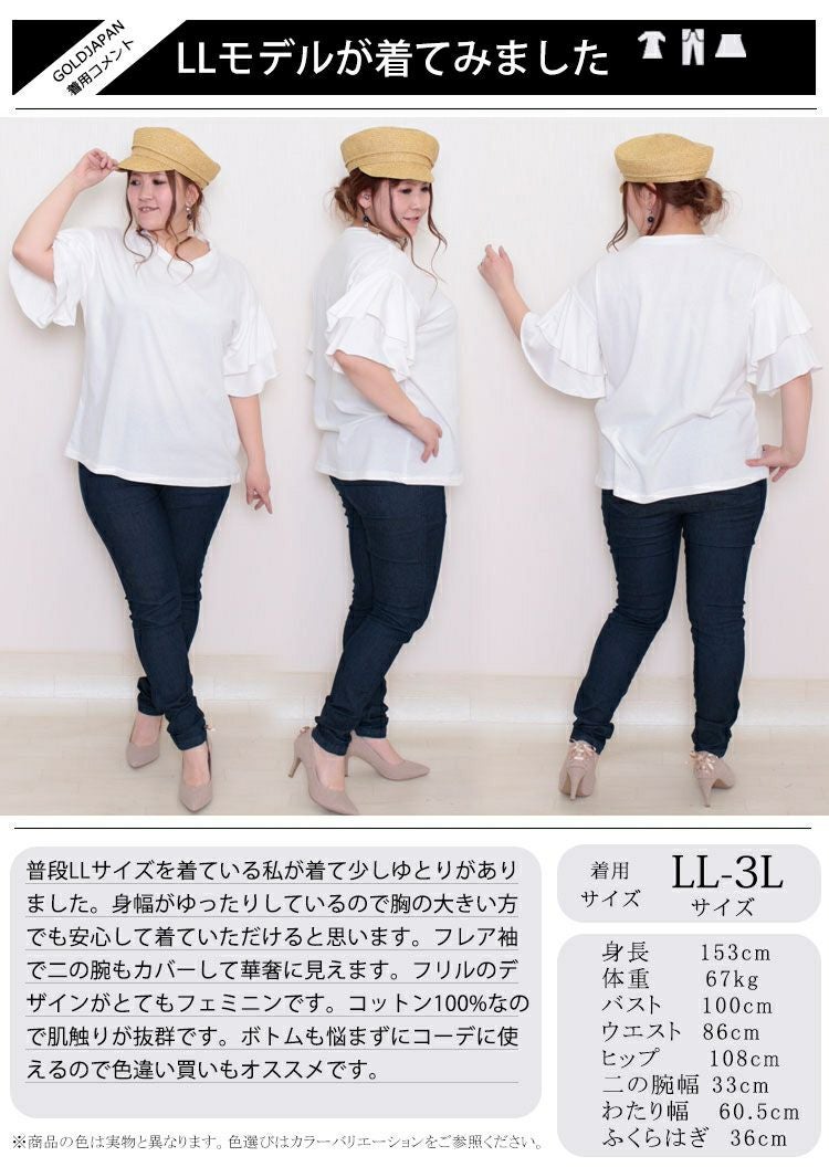 大きいサイズ レディース フレアスリーブコットンカットソー　wk-0159【メール便可】