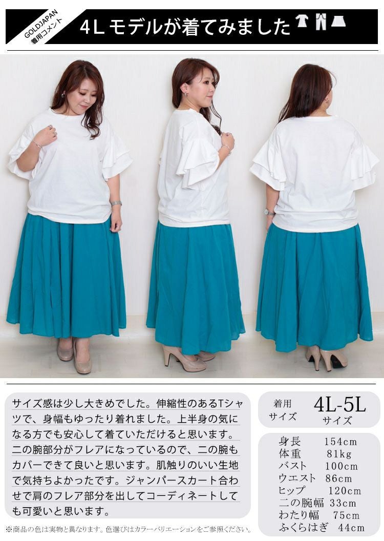 大きいサイズ レディース フレアスリーブコットンカットソー　wk-0159【メール便可】