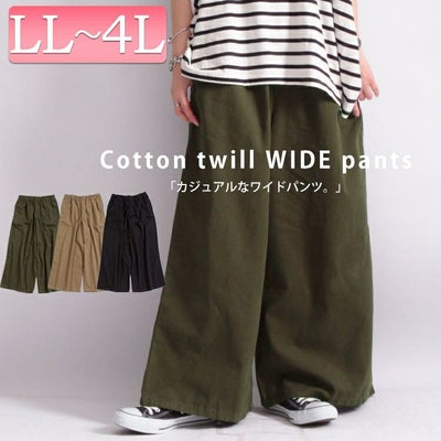 大きいサイズ レディース ウエストゴムツイルワイドパンツ　wc-0191