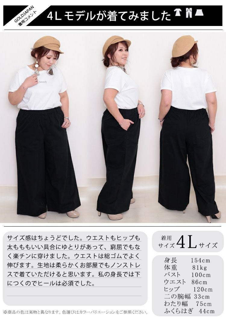 大きいサイズ レディース ウエストゴムツイルワイドパンツ　wc-0191