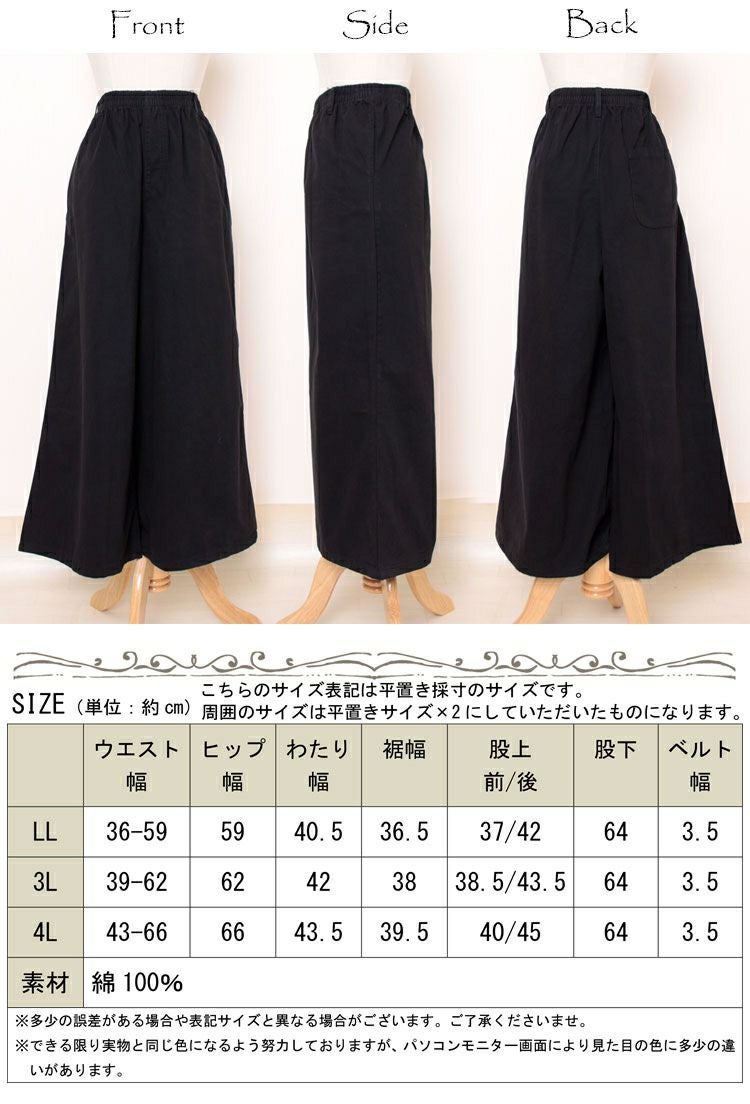 大きいサイズ レディース ウエストゴムツイルワイドパンツ wc-0191