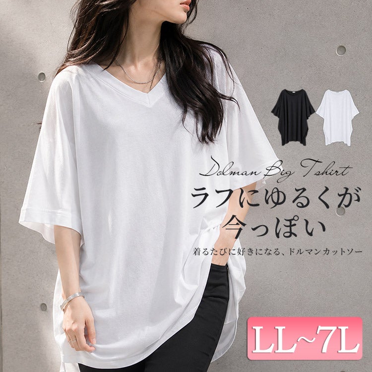 大きいサイズ レディース VネックドルマンビッグTシャツ　map-1【メール便可】