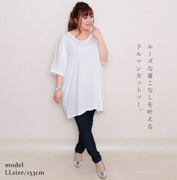 大きいサイズ レディース VネックドルマンビッグTシャツ　map-1【メール便可】