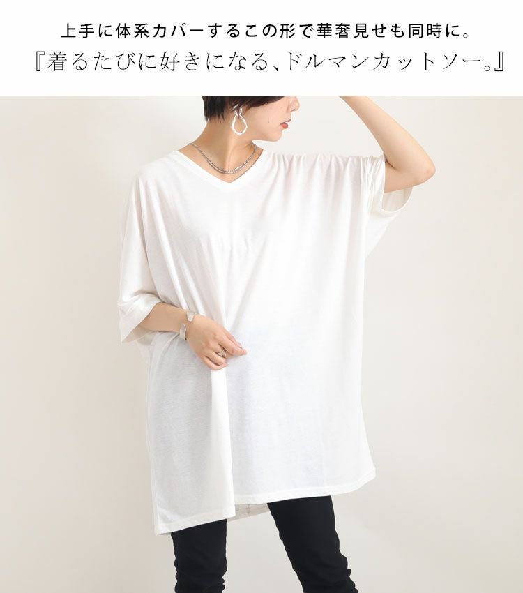 大きいサイズ レディース VネックドルマンビッグTシャツ　map-1【メール便可】