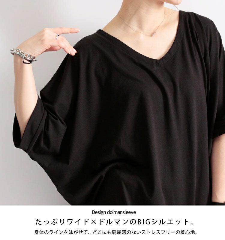 大きいサイズ レディース VネックドルマンビッグTシャツ　map-1【メール便可】