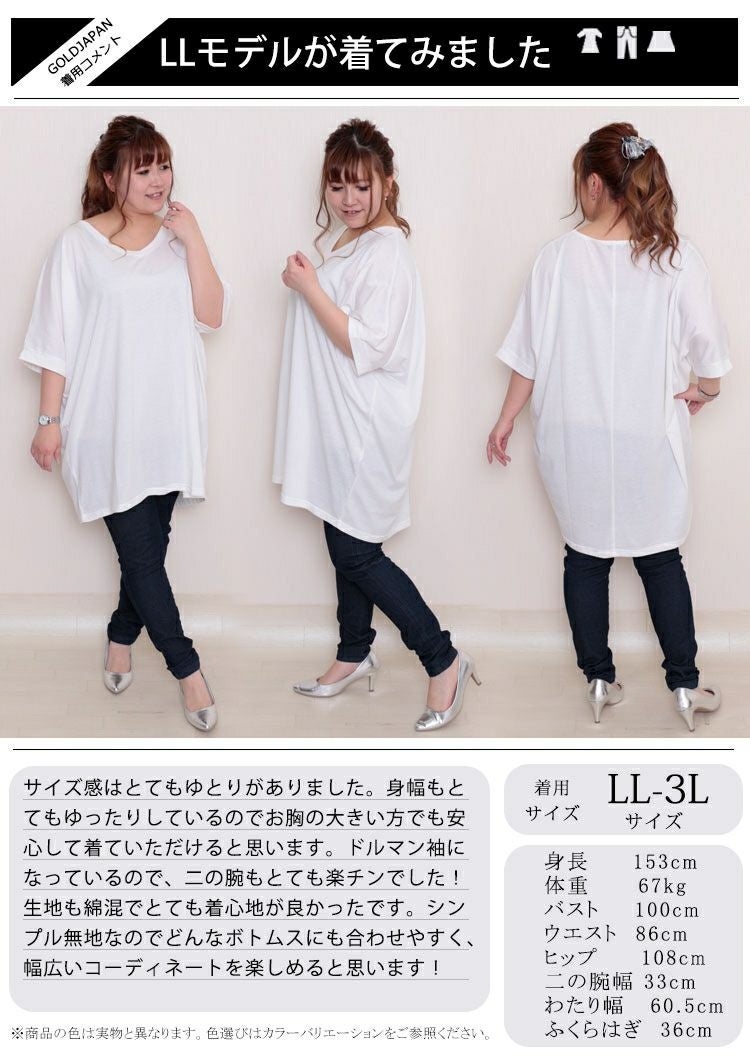大きいサイズ レディース VネックドルマンビッグTシャツ　map-1【メール便可】