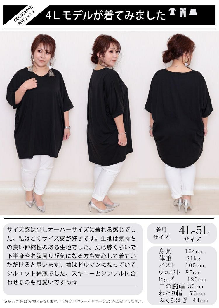 大きいサイズ レディース VネックドルマンビッグTシャツ　map-1【メール便可】