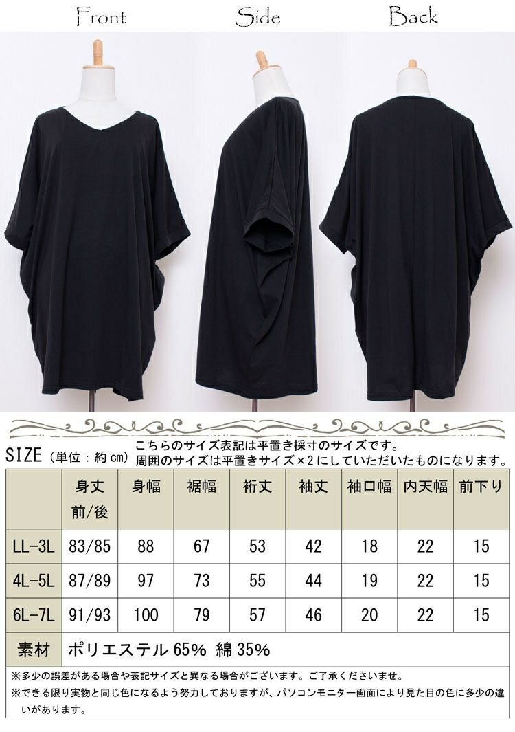 大きいサイズ レディース VネックドルマンビッグTシャツ　map-1【メール便可】