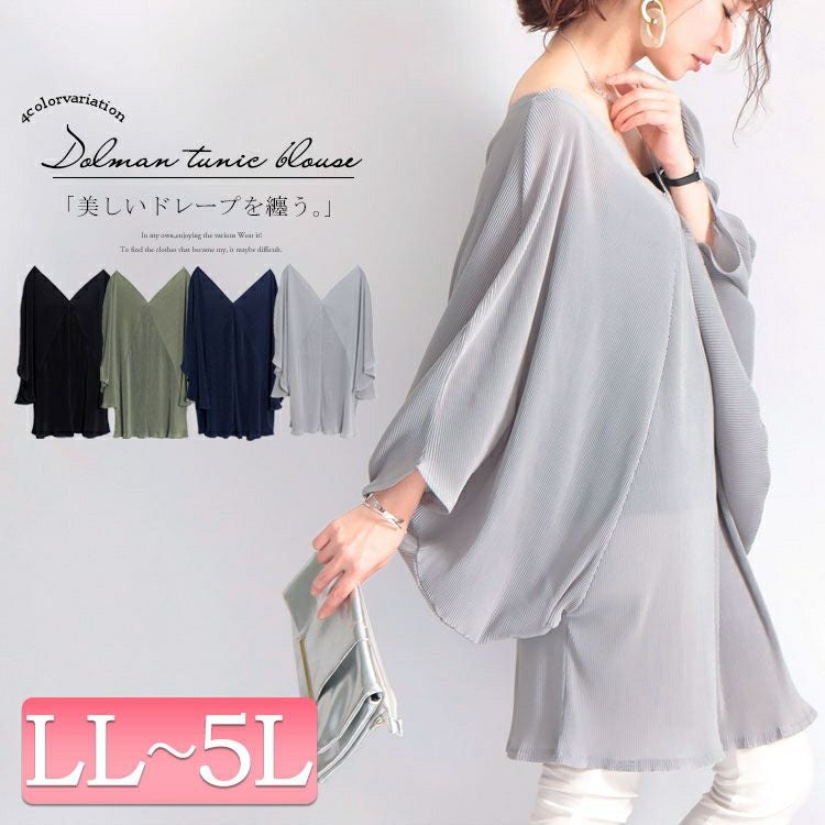 大きいサイズ レディース Ｖネックドルマンプリーツチュニック　nw-20009