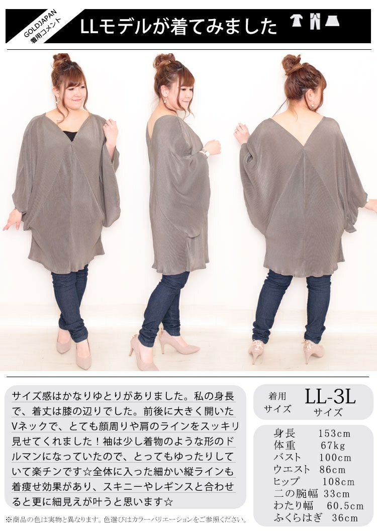 大きいサイズ レディース Ｖネックドルマンプリーツチュニック　nw-20009