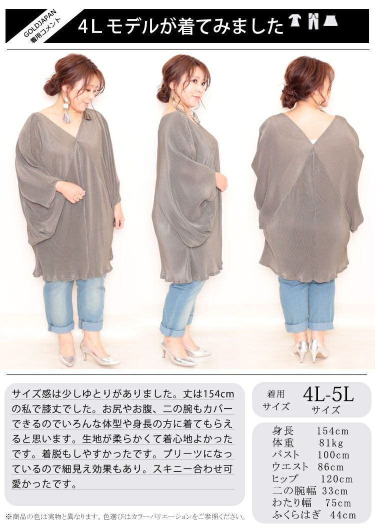 大きいサイズ レディース Ｖネックドルマンプリーツチュニック　nw-20009