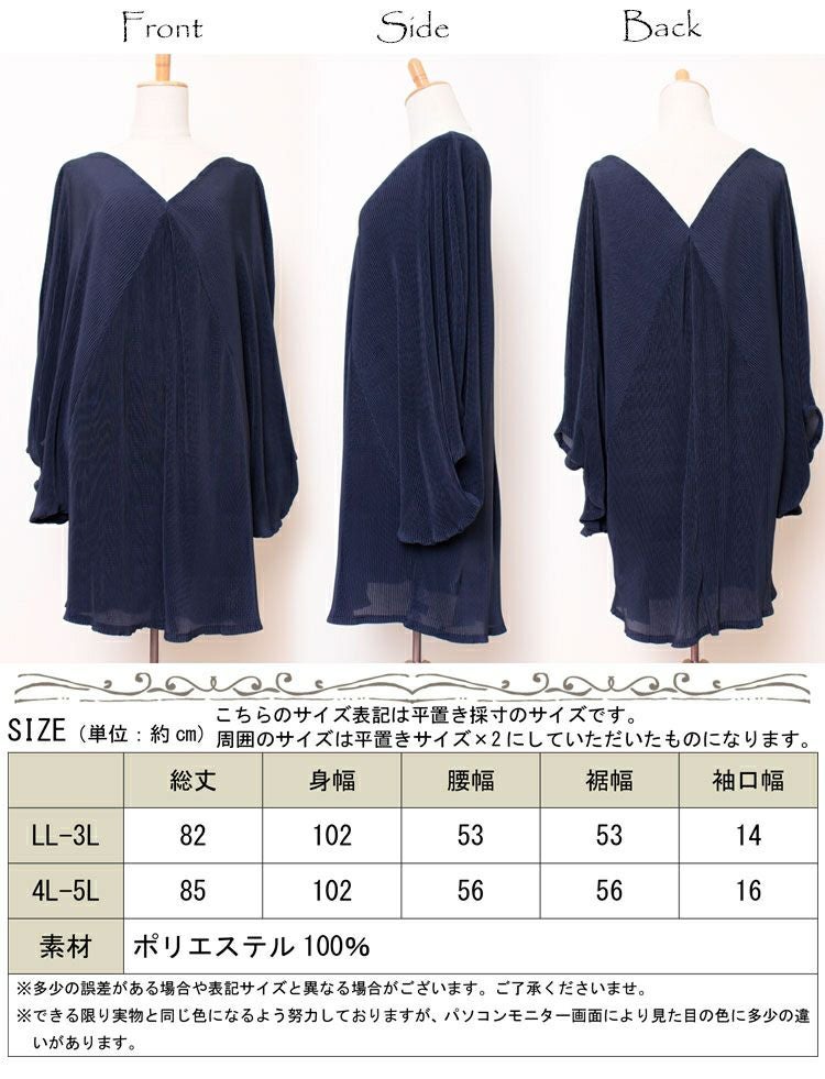 大きいサイズ レディース Ｖネックドルマンプリーツチュニック　nw-20009