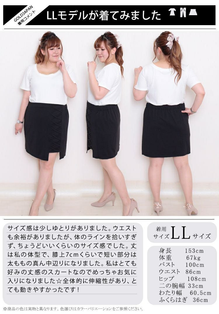 大きいサイズ レディース フェイクレースアップミニスカート　fem-048