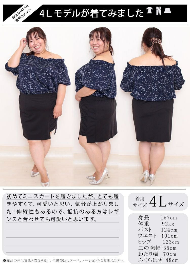 大きいサイズ レディース フェイクレースアップミニスカート　fem-048