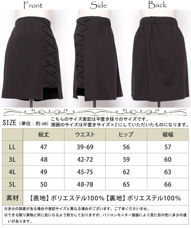 大きいサイズ レディース フェイクレースアップミニスカート　fem-048