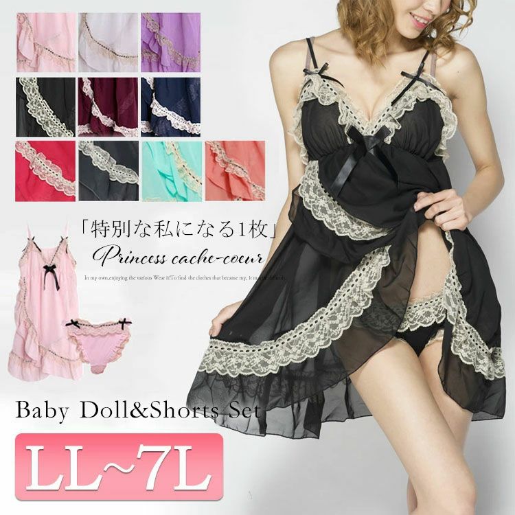 大きいサイズ レディース お姫様風カシュクールベビードール＆Tバックショーツセット　nima-nidoll059【ゆうパケット可】
